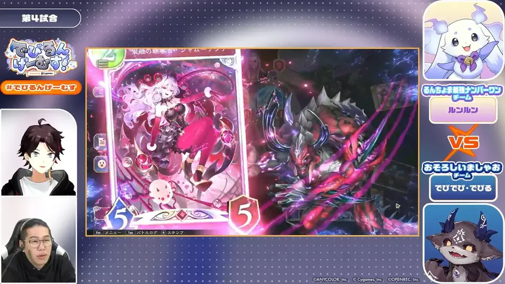 「にじさんじ」所属VTuberがCygamesのゲームを舞台にドタバタのチーム対抗戦を展開！「でびるんげーむす！Supported by Cygames」開催レポート 画像 9