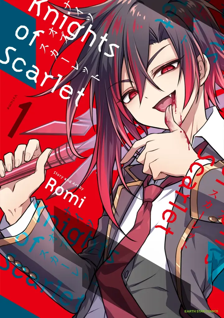 【CV. 浦和希・土屋神葉】『Knights of Scarlet』連載1周年記念キャラクターPVが2種公開！ 1巻分無料キャンペーンもスタート！ 画像 12