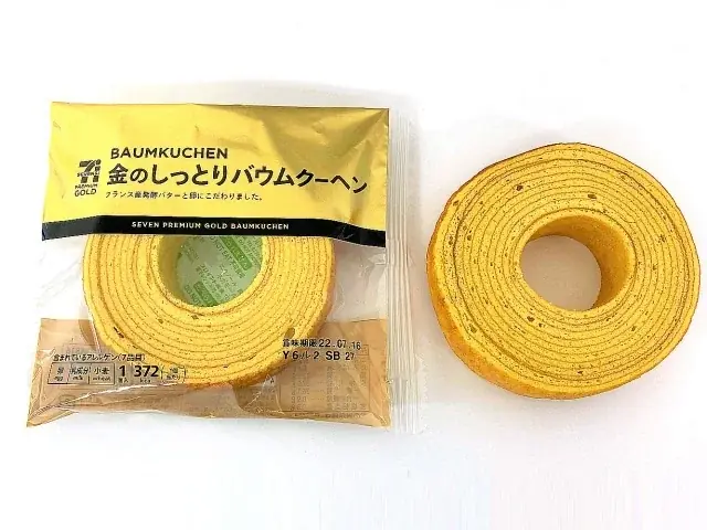 「セブンプレミアム ゴールド」15％引きセールを12月26日（金）から実施　セブンプレミアムシリーズの年間売上ランキングも発表！ 画像 13