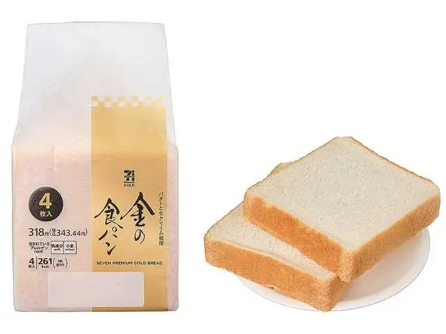 「セブンプレミアム ゴールド」15％引きセールを12月26日（金）から実施　セブンプレミアムシリーズの年間売上ランキングも発表！ 画像 16