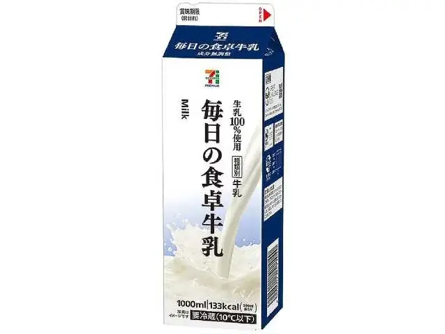 「セブンプレミアム ゴールド」15％引きセールを12月26日（金）から実施　セブンプレミアムシリーズの年間売上ランキングも発表！ 画像 18