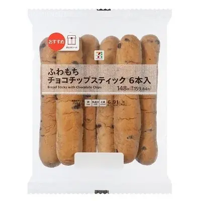 「セブンプレミアム ゴールド」15％引きセールを12月26日（金）から実施　セブンプレミアムシリーズの年間売上ランキングも発表！ 画像 26