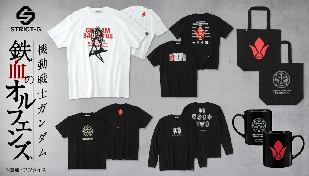 12/20発売、STRICT-Gの鉄血10周年コレクション