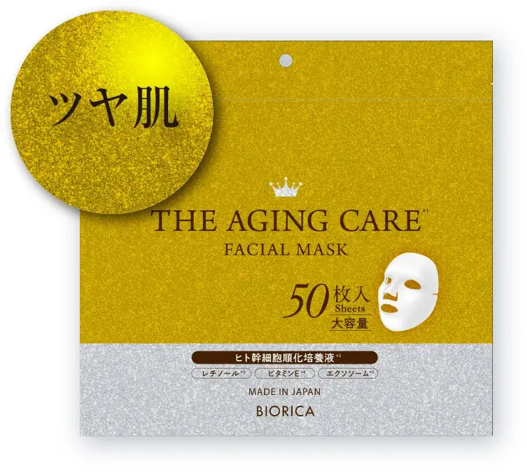 エイジングケア(＊1)に特化して悩み・成分別で選べる『フェイシャルマスク』５０枚入り登場！ 画像 4