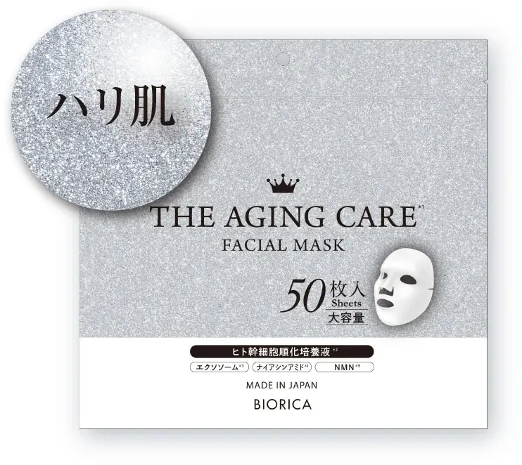エイジングケア(＊1)に特化して悩み・成分別で選べる『フェイシャルマスク』５０枚入り登場！ 画像 5
