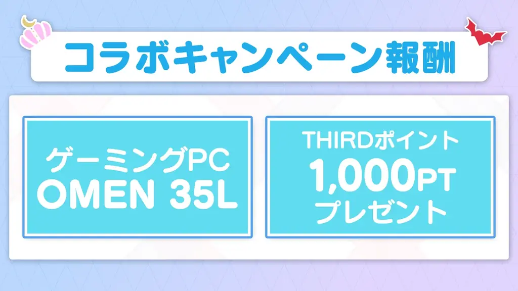 THIRDにホロライブ所属の「癒月ちょこ」＆「姫森ルーナ」参戦！視聴者参加型システム「THIRD」で大乱闘！？介入型同時配信が決定。 画像 4