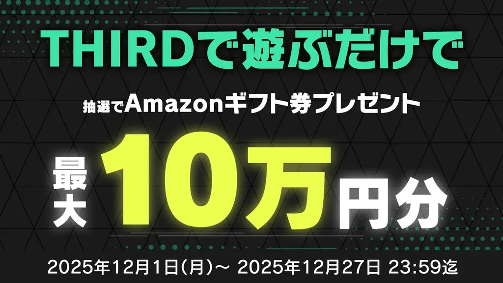 THIRDにホロライブ所属の「癒月ちょこ」＆「姫森ルーナ」参戦！視聴者参加型システム「THIRD」で大乱闘！？介入型同時配信が決定。 画像 6