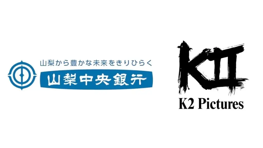 山梨中央銀行、K2P Film Fundへ出資　地域銀が映画ファンドに初参画
