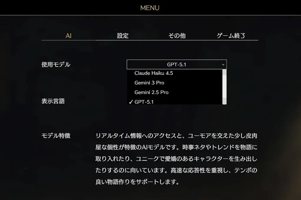 文章生成AIを使ったTRPG風ごっこ遊びゲーム『サーガ&シーカー』、大好評につき第二回クローズドβテストの募集を開始。ダイスロール機能や新たなAIモデルの追加も 画像 2