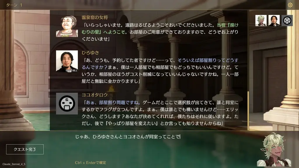 文章生成AIを使ったTRPG風ごっこ遊びゲーム『サーガ&シーカー』、大好評につき第二回クローズドβテストの募集を開始。ダイスロール機能や新たなAIモデルの追加も 画像 5