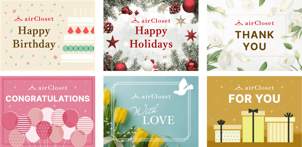 スタイリング体験を贈れる新サービス『airCloset Gift（エアクロギフト）』提供開始 画像 3