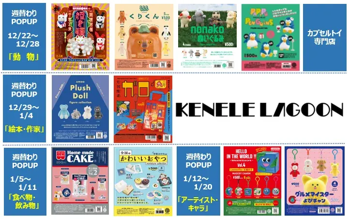 ＜＜アルデ新大阪＞＞10周年記念企画「アルデあるある感謝まつり」開催中 画像 3