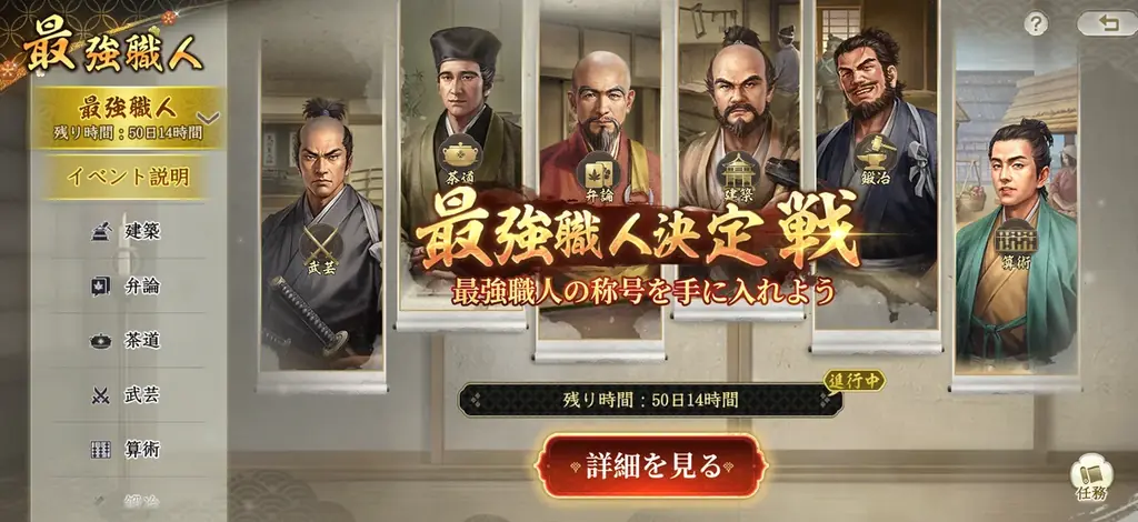 新世代SLG×RPG『信長の野望 真戦』本日12月19日（金）より正式サービス開始！記念CM同時公開、北村一輝さんが熱き戦国城主を熱演 画像 10