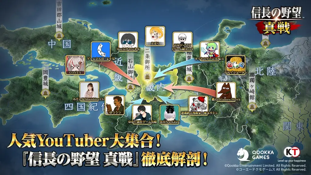 新世代SLG×RPG『信長の野望 真戦』本日12月19日（金）より正式サービス開始！記念CM同時公開、北村一輝さんが熱き戦国城主を熱演 画像 3