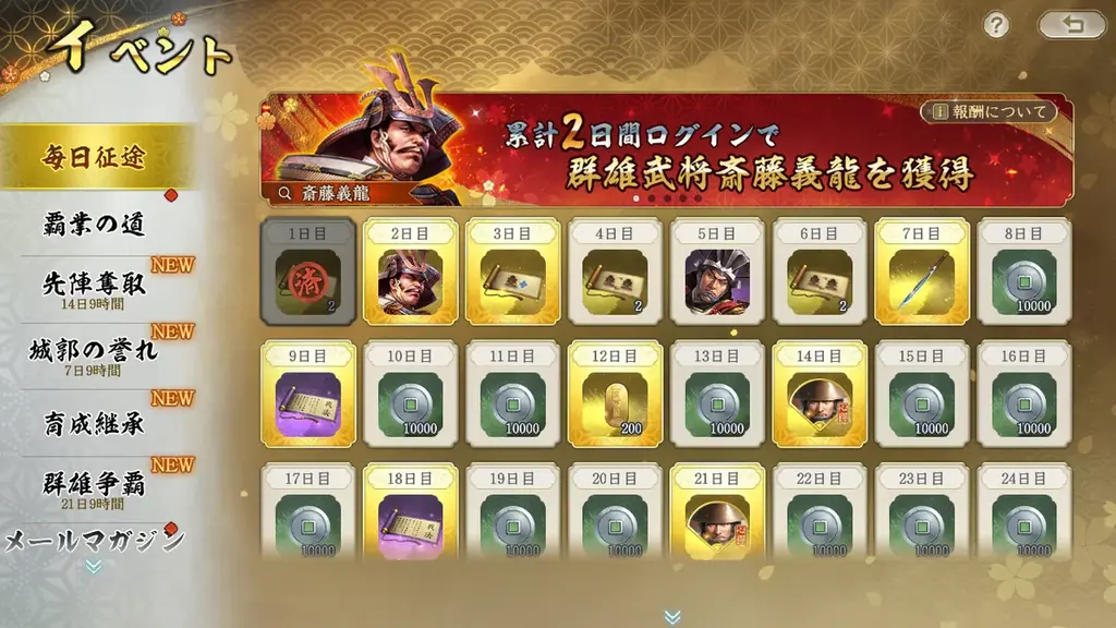 新世代SLG×RPG『信長の野望 真戦』本日12月19日（金）より正式サービス開始！記念CM同時公開、北村一輝さんが熱き戦国城主を熱演 画像 8