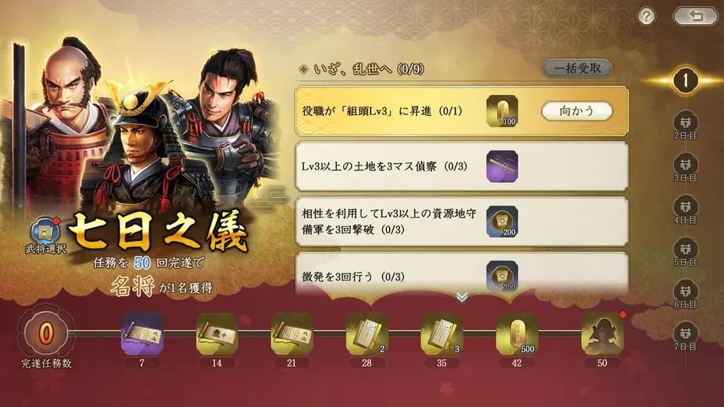 新世代SLG×RPG『信長の野望 真戦』本日12月19日（金）より正式サービス開始！記念CM同時公開、北村一輝さんが熱き戦国城主を熱演 画像 9