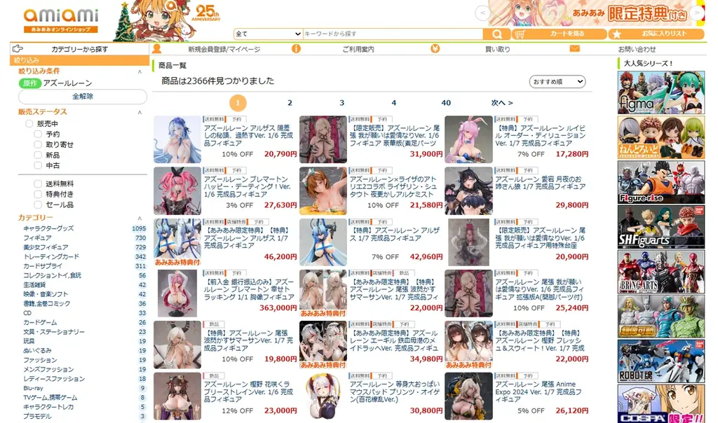 『アズールレーン』より、「アルザス 陽差しの秘蹟、過熱すVer.」フィギュアが登場。あみあみにて予約受付中。 画像 22