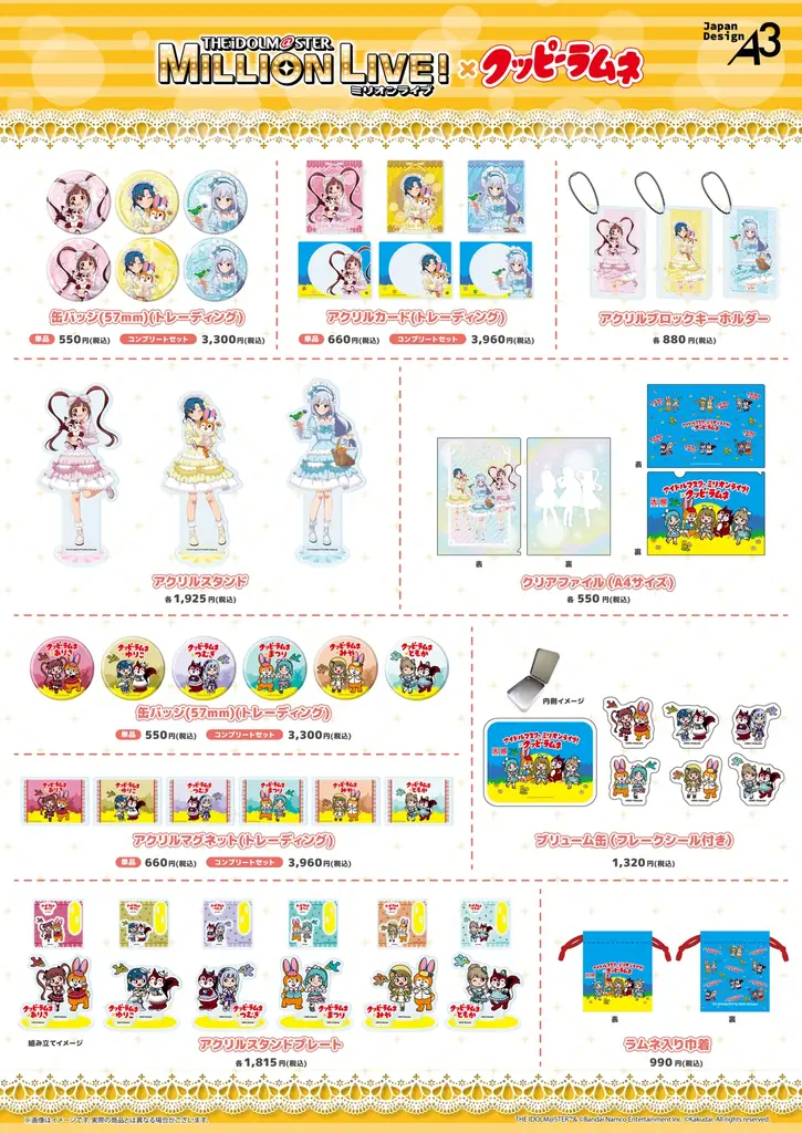 『アイドルマスター ミリオンライブ！』と『クッピーラムネ』がコラボ！「アイドルマスター ミリオンライブ！×クッピーラムネ」in eeo POP-UP STOREが12月26日から開催!! 画像 2