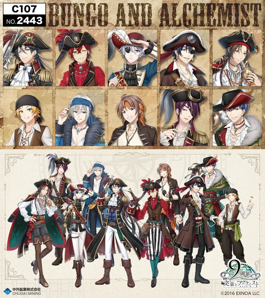 『文豪とアルケミスト』より、海賊風衣装のゲーム内イラストを使用した新作グッズが「コミックマーケット107」で登場！中外鉱業ブースにて販売決定！ 画像 1