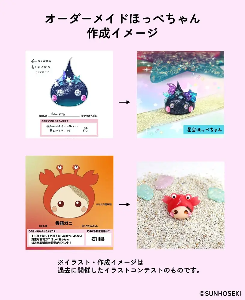 「平成カルチャーの象徴」がふるさと納税に降臨！生誕15周年を迎えた「ほっぺちゃん」が山梨県中央市の特別住民として返礼品に登場！ 画像 6