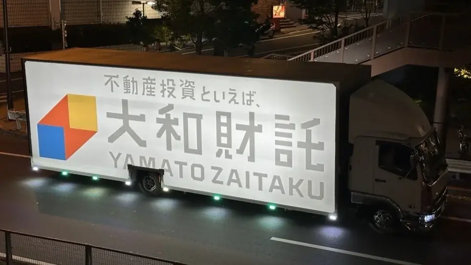 社名読み周知アドトラック