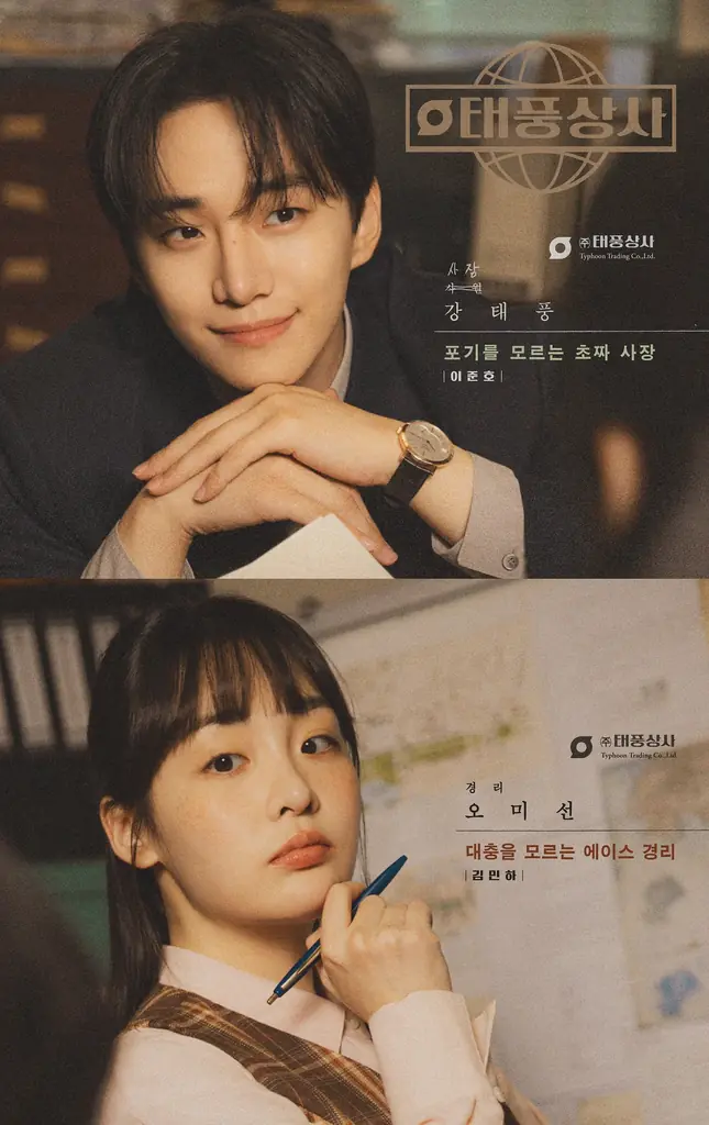 テプン商事POP-UP