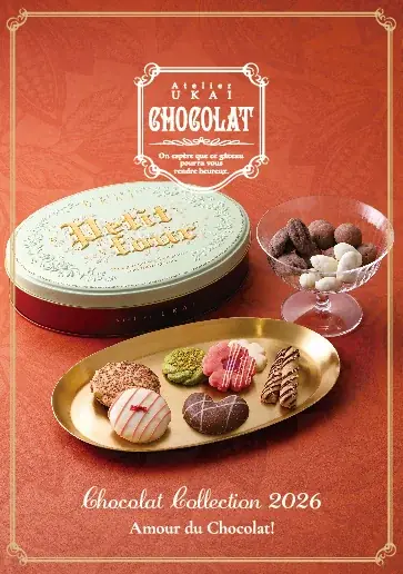 [アトリエうかい]できたてクッキーやプリン・限定商品が充実！ジェイアール名古屋タカシマヤ「2026 アムール・デュ・ショコラ〜ショコラ大好き!〜」に出店2026年1月16日(金)〜2月14日（土）開催 画像 12