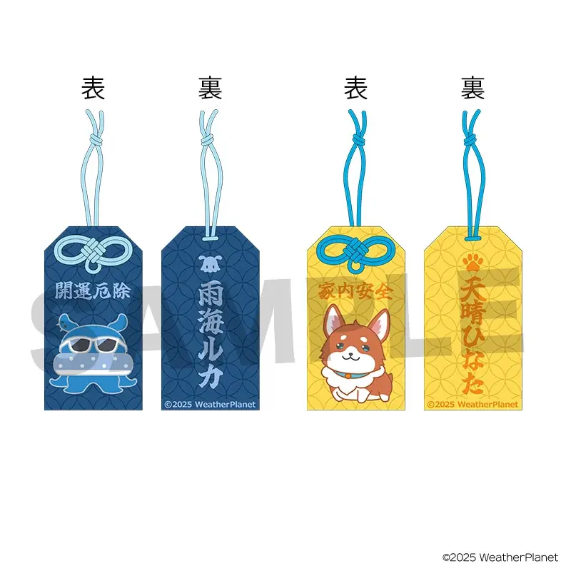 「Happy New Year From WeatherPlanet」グッズの販売、POPUPの開催が決定！ 画像 7