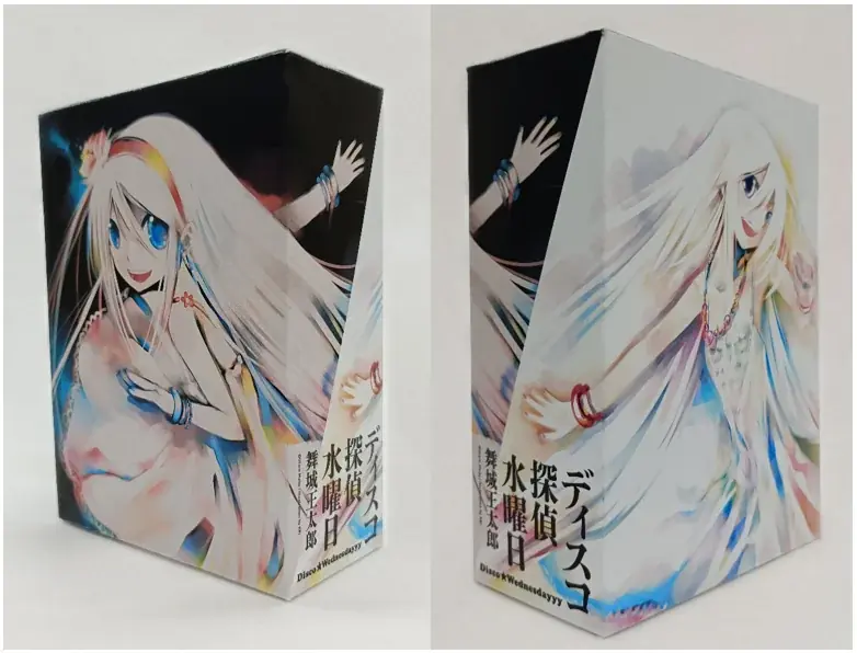 舞城王太郎『ディスコ探偵水曜日　上中下』（新潮文庫）を「芳林堂書店と、10冊　第3シーズン」第1弾として特別仕様で復刊します！予約は12月19日（金）開始‼ 画像 2