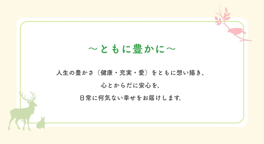 さくらフォレスト株式会社、子どもたちに「働く楽しさ」を届ける職場体験を12月24日に実施予定 画像 2