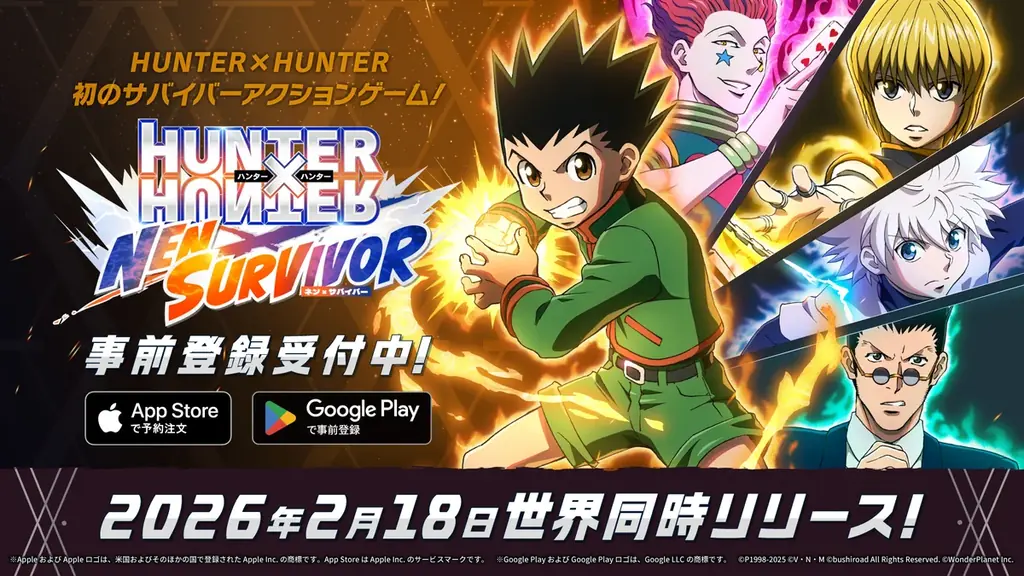 HUNTER×HUNTER新作『NEN×SURVIVOR』事前登録開始、2/18配信決定