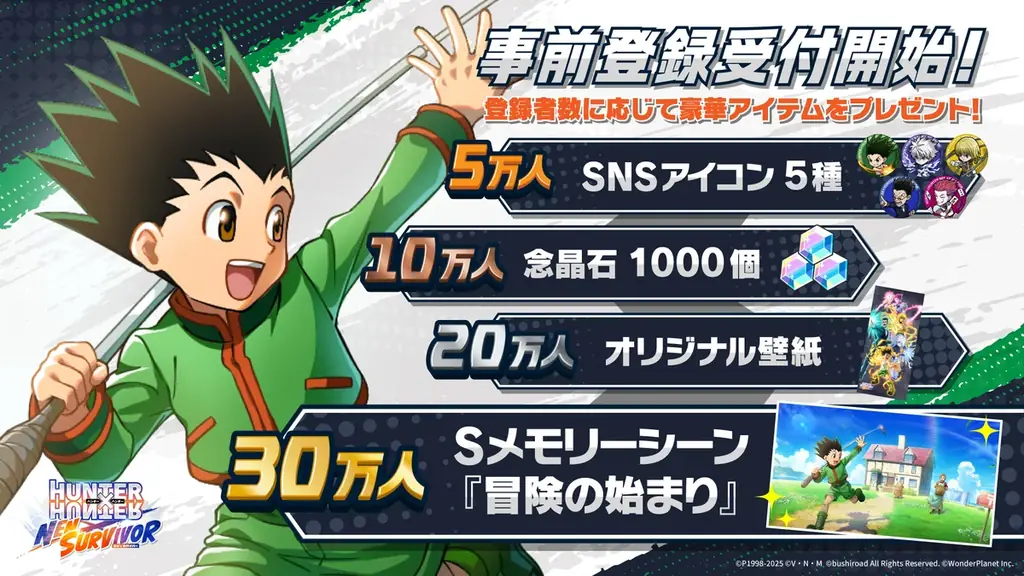 新作モバイルゲーム『HUNTER×HUNTER NEN×SURVIVOR』事前登録開始！さらに、2026年2月18日(水)世界同時リリース決定！ 画像 2