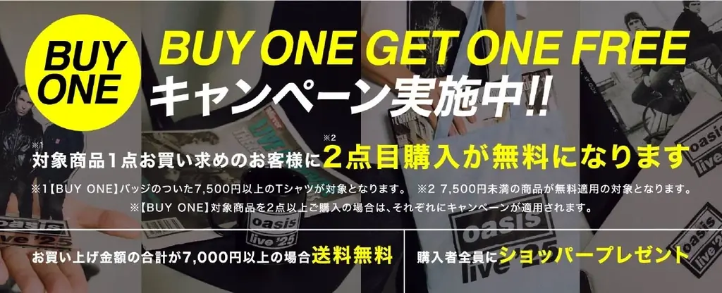 オアシス 公式グッズ オンラインストア「Back again Store」がオープン！！あの日の余韻をもう一度。 画像 2