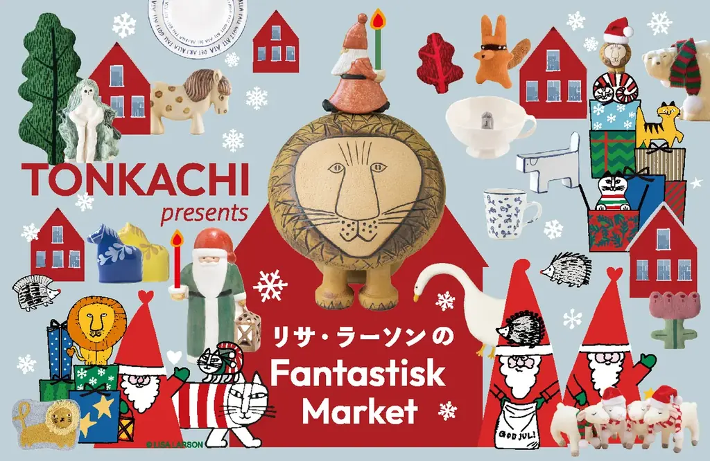 【12/22（月）まで】阪神梅田本店に、リサ・ラーソンの最大規模のクリスマスマーケットがオープン！ 画像 1