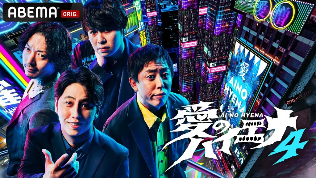 「ABEMA」で配信中の“1,000作品以上”が全話無料で楽しめる特別企画『#2026年に持ち越したくない◯◯』を2025年12月22日（月）より開催決定！ 画像 10