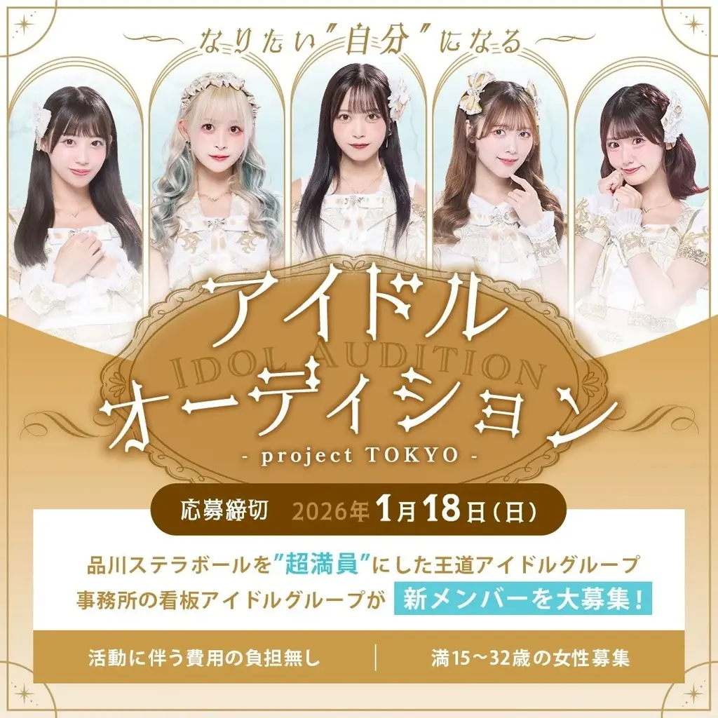 元AKB48″石田晴香”新アイドルプロジェクト発足 画像 2