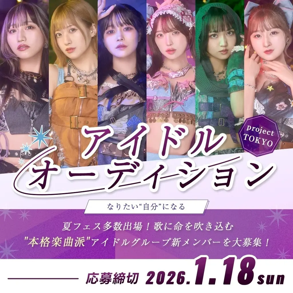 元AKB48″石田晴香”新アイドルプロジェクト発足 画像 3