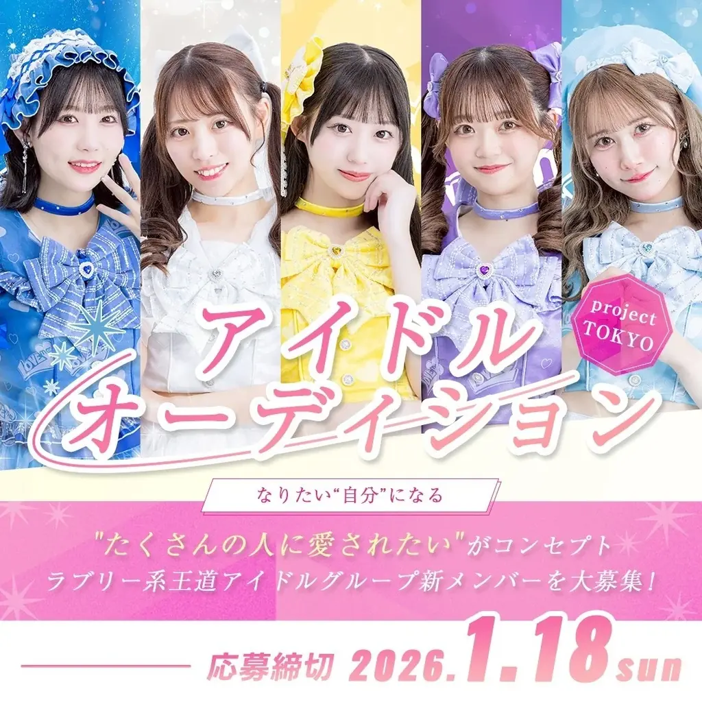 元AKB48″石田晴香”新アイドルプロジェクト発足 画像 4