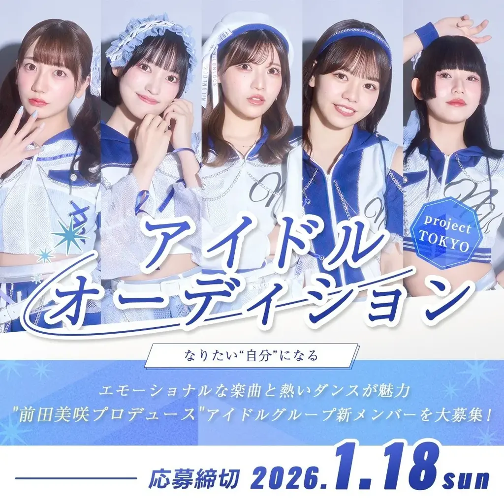 元AKB48″石田晴香”新アイドルプロジェクト発足 画像 5