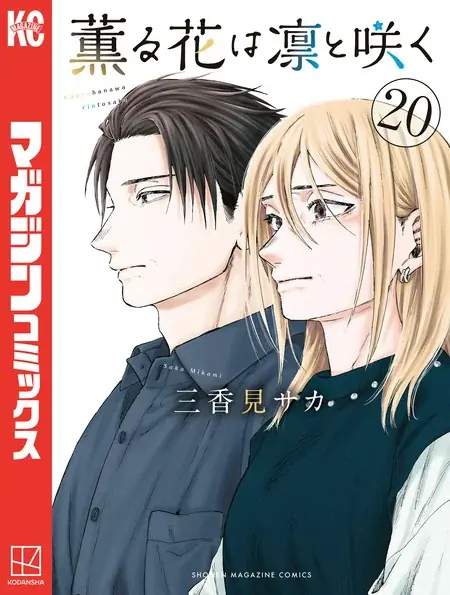 年末年始はdアニメストアのコミック祭りで決まり！超人気コミック＆ノベルの全巻セットが50％OFF！ 画像 5