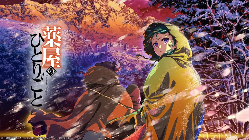 ＼ニコニコアニメ年末年始企画第1弾／ ニコ生アニメ無料一挙放送が決定 TVアニメ『薬屋のひとりごと』『メダリスト』『ダンダダン』など今年の話題作をラインナップ 画像 6