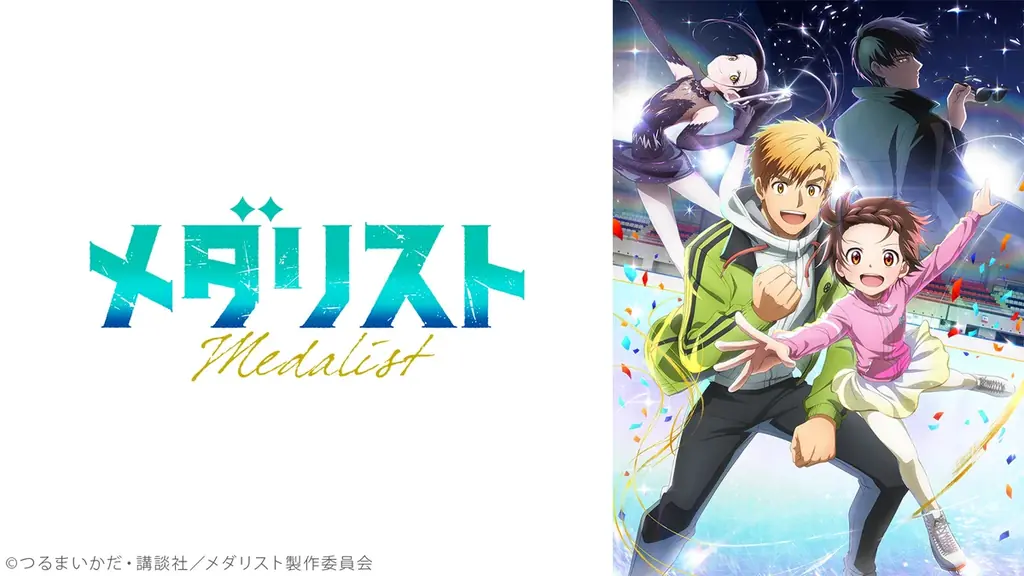 ＼ニコニコアニメ年末年始企画第1弾／ ニコ生アニメ無料一挙放送が決定 TVアニメ『薬屋のひとりごと』『メダリスト』『ダンダダン』など今年の話題作をラインナップ 画像 7