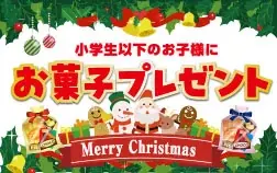【あみやき亭東海エリア】年末年始も年中無休で営業 クリスマス企画・黒毛和牛の年末年始限定メニュー・新春スタンプカード・福袋情報を一挙公開 画像 2