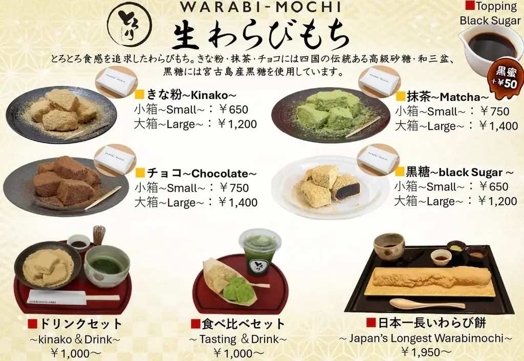 【新店舗】「とろり天使のわらびもち鎌倉小町店」が12/20グランドオープン!!～行列必至の和スイーツが鎌倉初上陸～ 画像 4