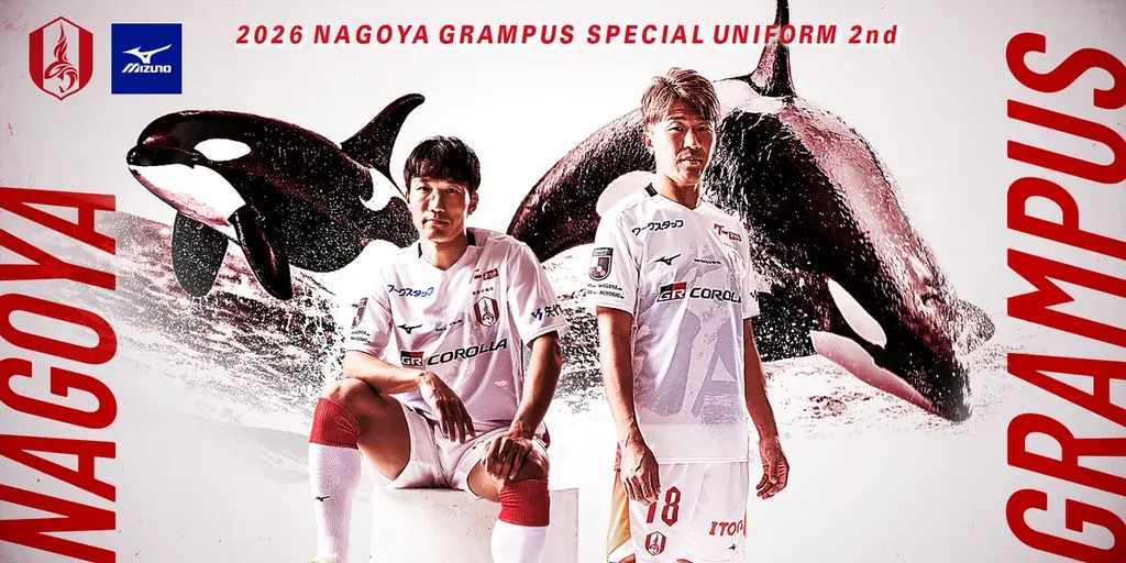 【名古屋グランパス】明治安田Ｊ１百年構想リーグ特別ユニフォームデザイン発表＆先行販売のお知らせ 画像 2