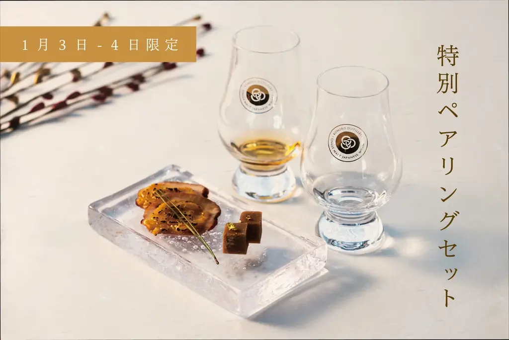 小諸蒸留所　冬季限定企画のお知らせ 画像 4