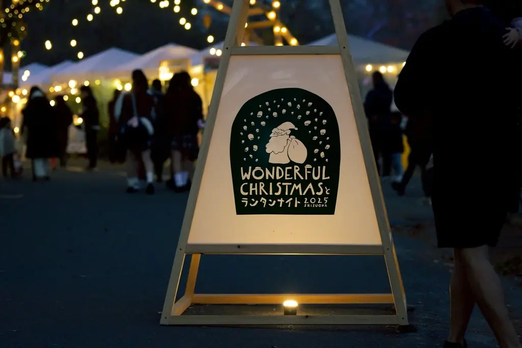 「クリスマスマーケット in 駿府城公園」開催中！初日から多くの来場者で賑わう。Wonderful Christmas と ランタンナイト 画像 12