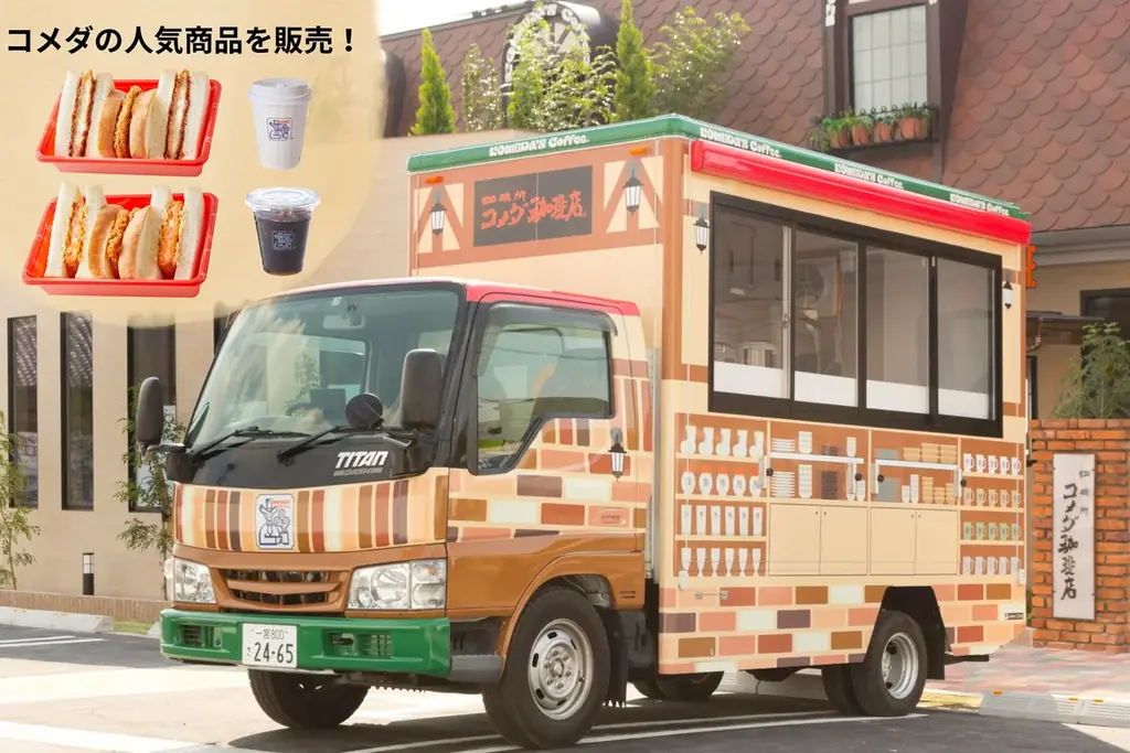 ラグビー界初！コメダ珈琲店のキッチンカーが 三重交通G スポーツの杜 鈴鹿 にやってくる！ 画像 1