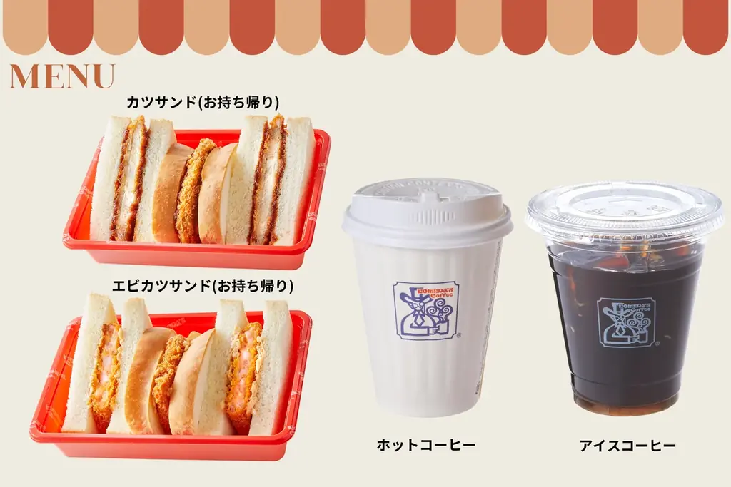 ラグビー界初！コメダ珈琲店のキッチンカーが 三重交通G スポーツの杜 鈴鹿 にやってくる！ 画像 2