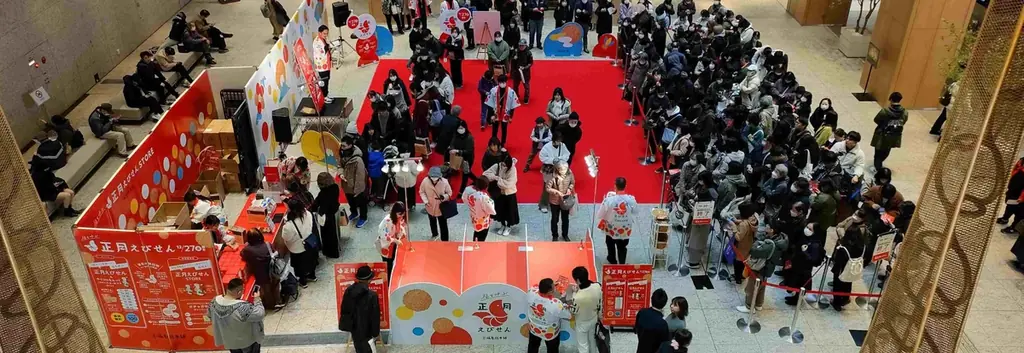 12/27開催｜名古屋KITTEで福を呼ぶ正月えびせん